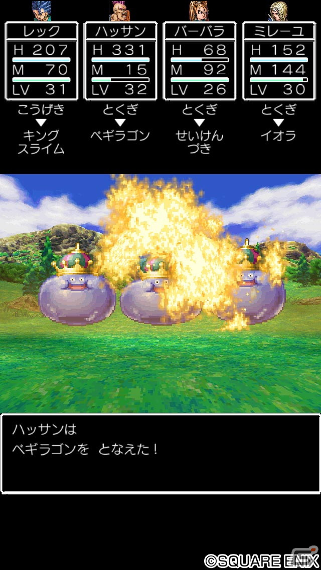 iOS/Android版「ドラゴンクエストVI 幻の大地」の特別セールが実施！33％オフの1,220円にの画像3
