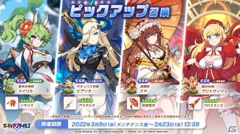 「ガーディアンテイルズ」にて最大50連分が無料になる1日1回無料10連召喚キャンペーンが開催中！の画像4