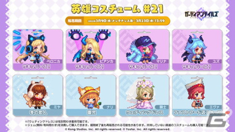 「ガーディアンテイルズ」にて最大50連分が無料になる1日1回無料10連召喚キャンペーンが開催中！の画像6