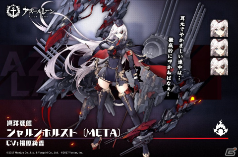 「アズールレーン」にてイベント「峡湾間の反撃」が復刻開催！エスキモーのキャラストーリーも追加の画像2