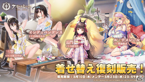 「アズールレーン」にてイベント「峡湾間の反撃」が復刻開催！エスキモーのキャラストーリーも追加の画像4