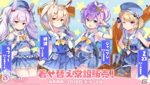 「アズールレーン」にてイベント「峡湾間の反撃」が復刻開催！エスキモーのキャラストーリーも追加の画像5