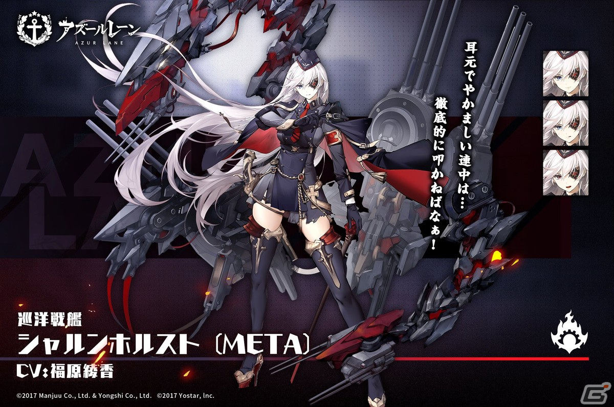 アズールレーン にてイベント 峡湾間の反撃 が復刻開催 エスキモーのキャラストーリーも追加の画像 Gamer