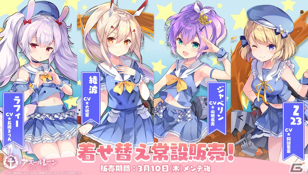 アズールレーン にてイベント 峡湾間の反撃 が復刻開催 エスキモーのキャラストーリーも追加の画像 Gamer