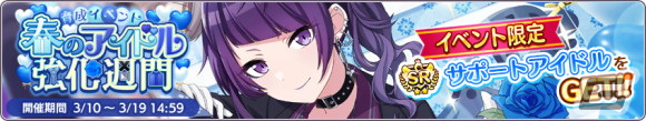 「アイドルマスター シャイニーカラーズ」にて「2022ホワイトデー スペシャルコミュ」が開催！の画像7