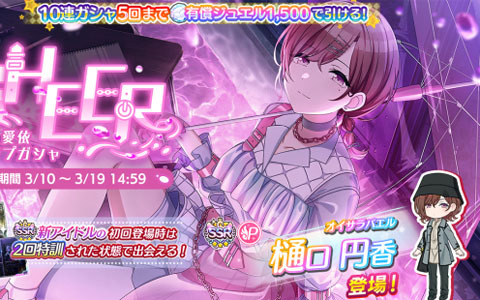 「アイドルマスター シャイニーカラーズ」にて「2022ホワイトデー スペシャルコミュ」が開催！