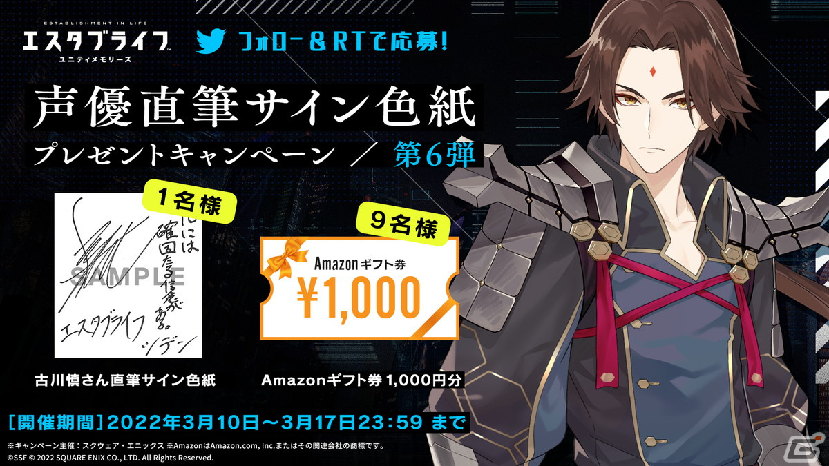 直筆サイン入り色紙 古川慎 るろうに剣心 直筆サイン入り色紙 古川慎 るろうに剣心