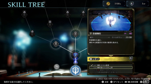 「The DioField Chronicle」の世界観やゲームの流れ、奥深い戦略が体験できる“リアルタイムタクティカルバトル”を紹介！の画像29