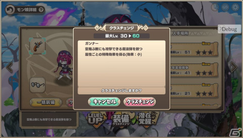合法ショタ主人公となって個性豊かなモンスター娘たちとハートフル生活を楽しもう！「モンスター娘TD」先行プレイレポートの画像13