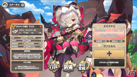合法ショタ主人公となって個性豊かなモンスター娘たちとハートフル生活を楽しもう！「モンスター娘TD」先行プレイレポートの画像7