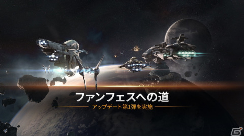 「EVE Online」採掘に大幅な変更を加える「炭鉱者の道」アップデートが実施！の画像1