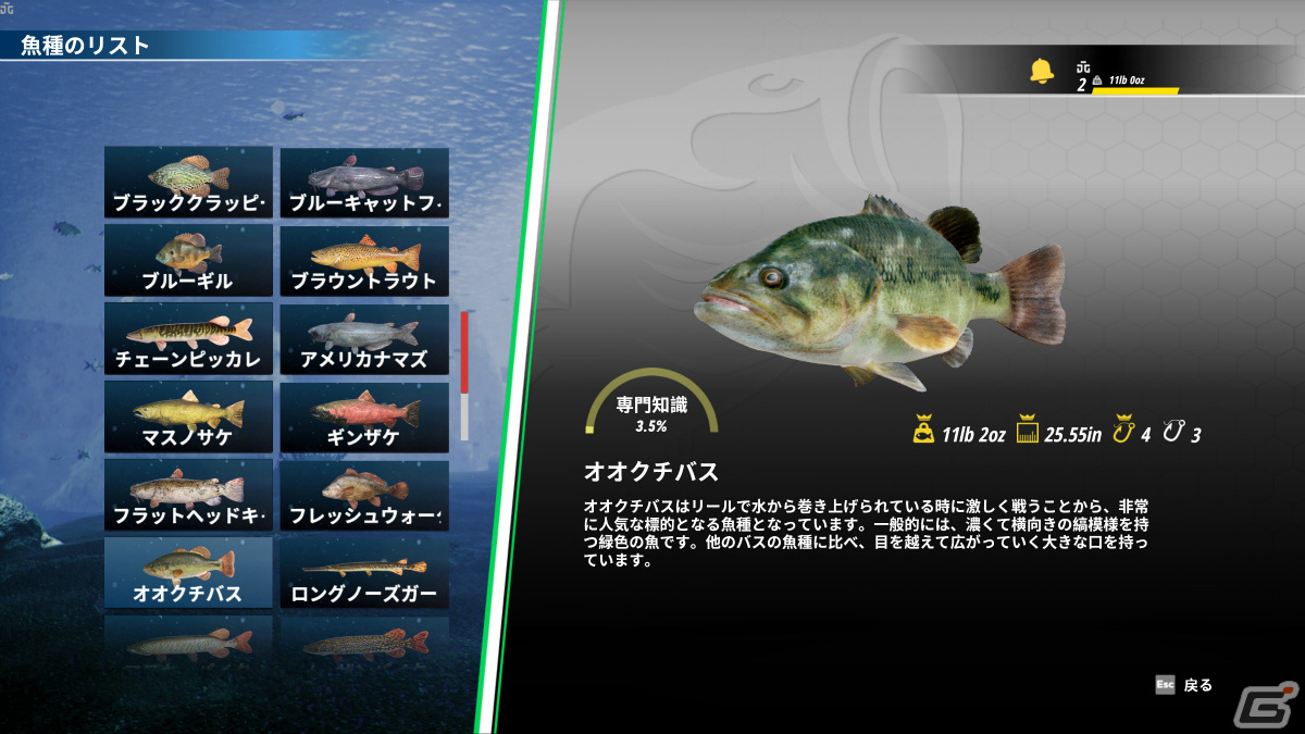 B.A.S.S公式バスフィッシング・シミュレーター「Bassmaster Fishing 2022」がPS5/PS4で3月17日に配信！の画像20