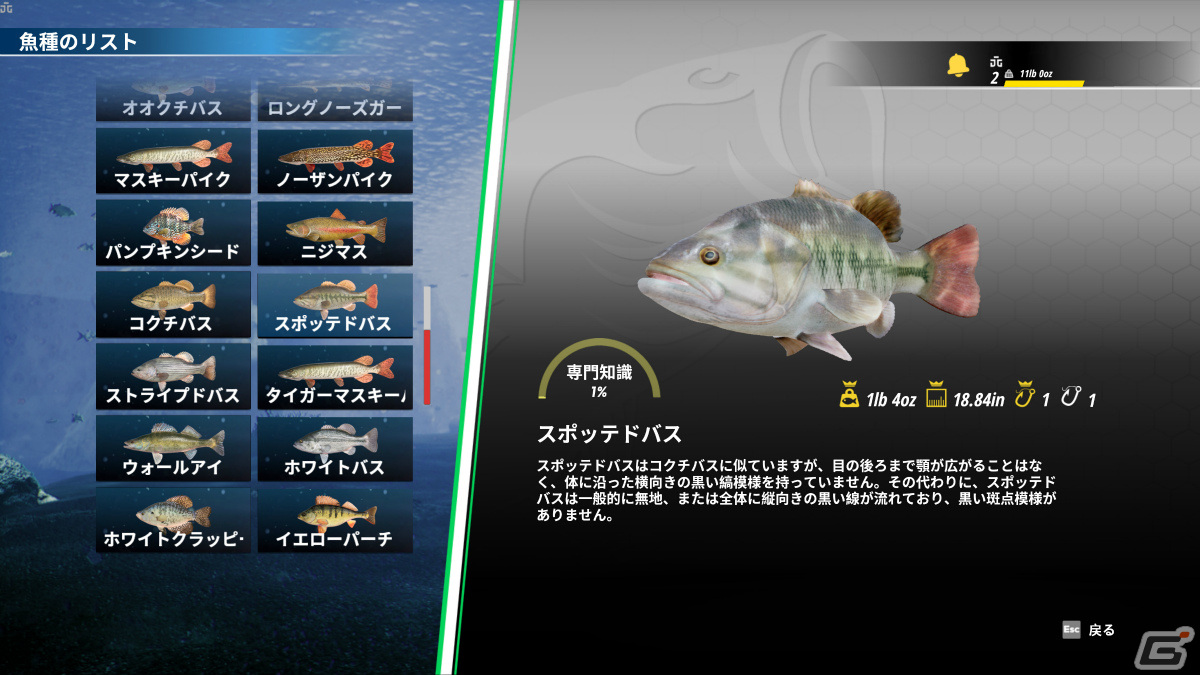 B.A.S.S公式バスフィッシング・シミュレーター「Bassmaster Fishing 2022」がPS5/PS4で3月17日に配信！の画像21