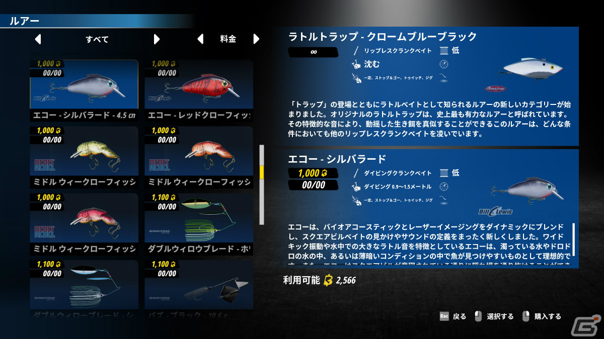 B.A.S.S公式バスフィッシング・シミュレーター「Bassmaster Fishing 2022」がPS5/PS4で3月17日に配信！の画像22
