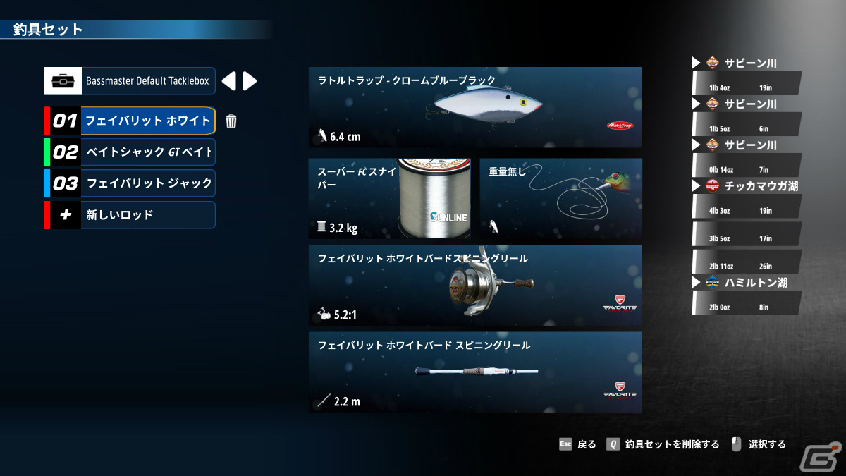 B.A.S.S公式バスフィッシング・シミュレーター「Bassmaster Fishing 2022」がPS5/PS4で3月17日に配信！の画像23