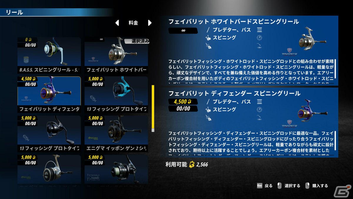 B.A.S.S公式バスフィッシング・シミュレーター「Bassmaster Fishing 2022」がPS5/PS4で3月17日に配信！の画像25