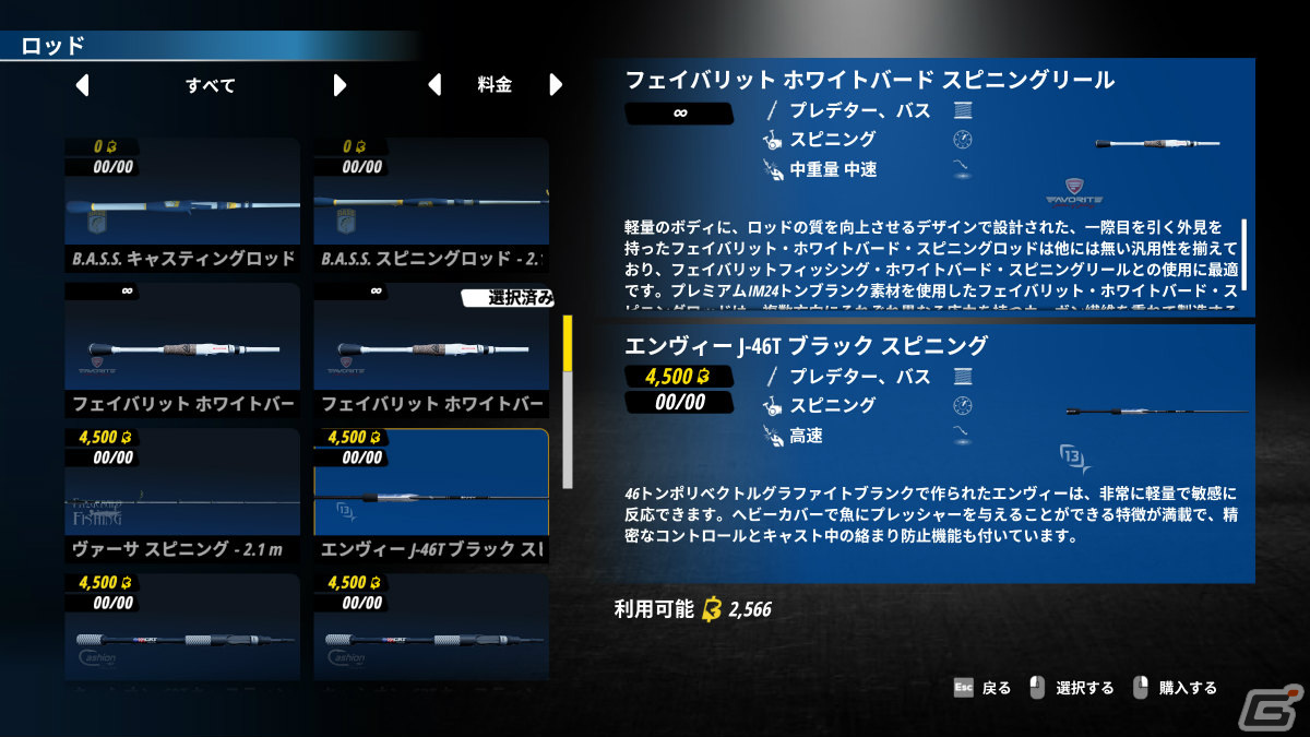 B.A.S.S公式バスフィッシング・シミュレーター「Bassmaster Fishing 2022」がPS5/PS4で3月17日に配信！の画像26