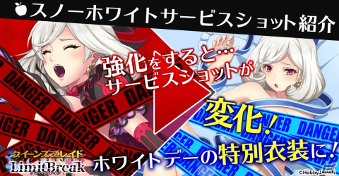「クイーンズブレイドリミットブレイク」に「クイーンズブレイド グリムワール」から美闘士・スノーホワイトが参戦！の画像4