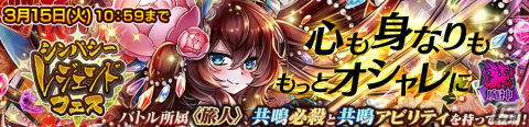 「チェインクロニクル」成長した姿のフロガビトゥス（CV：今井麻美）がシンパシーレジェンドフェスに登場！の画像1