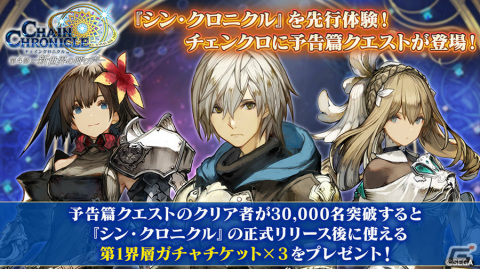 「チェインクロニクル」成長した姿のフロガビトゥス（CV：今井麻美）がシンパシーレジェンドフェスに登場！の画像3