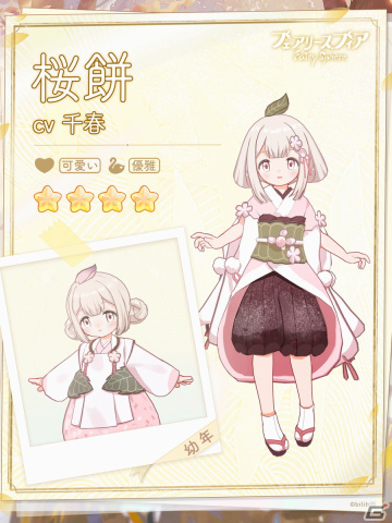 「フェアリースフィア」にてイベント「追憶の桜吹雪」が開催中！イベント限定妖精の桜餅を手に入れようの画像2
