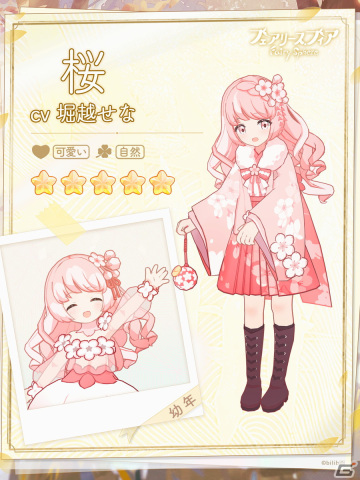 「フェアリースフィア」にてイベント「追憶の桜吹雪」が開催中！イベント限定妖精の桜餅を手に入れようの画像4