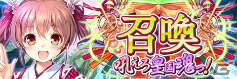 「あいりすミスティリア！」にて「千の刃濤、桃花染の皇姫」とのコラボイベントが復刻開催！の画像3
