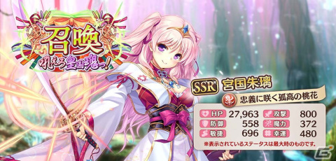 「あいりすミスティリア！」にて「千の刃濤、桃花染の皇姫」とのコラボイベントが復刻開催！の画像4