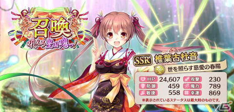 「あいりすミスティリア！」にて「千の刃濤、桃花染の皇姫」とのコラボイベントが復刻開催！の画像5