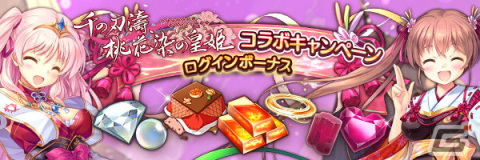 「あいりすミスティリア！」にて「千の刃濤、桃花染の皇姫」とのコラボイベントが復刻開催！の画像7