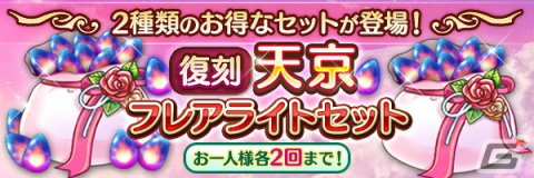 「あいりすミスティリア！」にて「千の刃濤、桃花染の皇姫」とのコラボイベントが復刻開催！の画像8