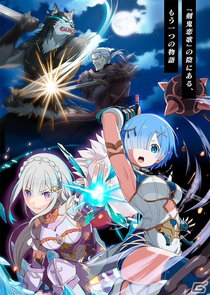 「Re:ゼロから始める異世界生活 Lost in Memories」キャスト陣おすすめのオリジナルストーリーを紹介！の画像5