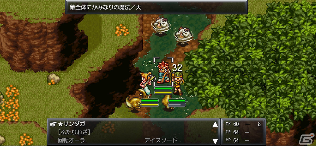 Steam/スマホ版「クロノ・トリガー」の50％オフセールが実施！全画面対応や操作性の向上を含むアップデートもの画像4