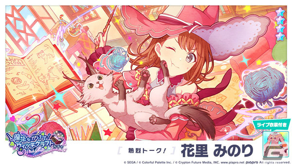 「プロジェクトセカイ」emon（Tes.）氏による書き下ろし楽曲「メタモリボン」が追加！の画像11