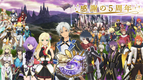 「テイルズ オブ ザ レイズ」ユグドラシルとルークの終決魔鏡が登場！イベント「強敵たちの狂宴 ―ユグドラシル降臨―」が実施の画像1