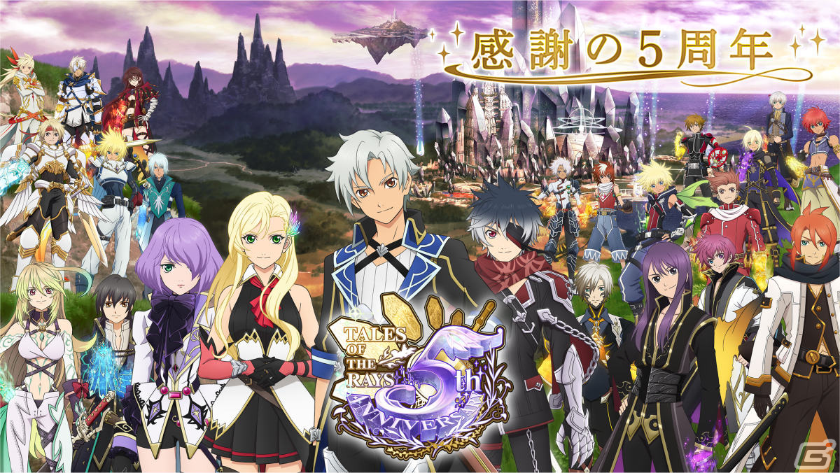 「テイルズ オブ ザ レイズ」ユグドラシルとルークの終決魔鏡が登場！イベント「強敵たちの狂宴 ―ユグドラシル降臨―」が実施 Gamer