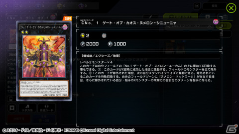 「遊戯王 マスターデュエル」累計2,000万DL突破！「エクシーズ フェスティバル」の使用率上位テーマも公開の画像2