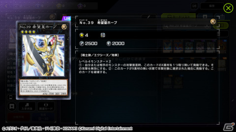 「遊戯王 マスターデュエル」累計2,000万DL突破！「エクシーズ フェスティバル」の使用率上位テーマも公開の画像3