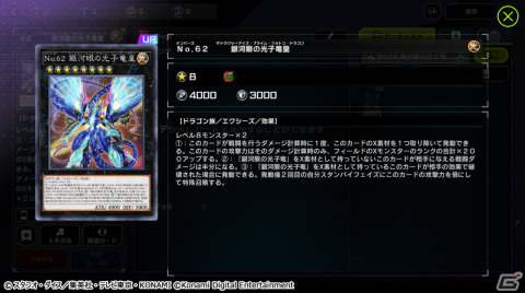 「遊戯王 マスターデュエル」累計2,000万DL突破！「エクシーズ フェスティバル」の使用率上位テーマも公開の画像4