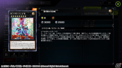 「遊戯王 マスターデュエル」累計2,000万DL突破！「エクシーズ フェスティバル」の使用率上位テーマも公開の画像5