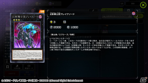 「遊戯王 マスターデュエル」累計2,000万DL突破！「エクシーズ フェスティバル」の使用率上位テーマも公開の画像6
