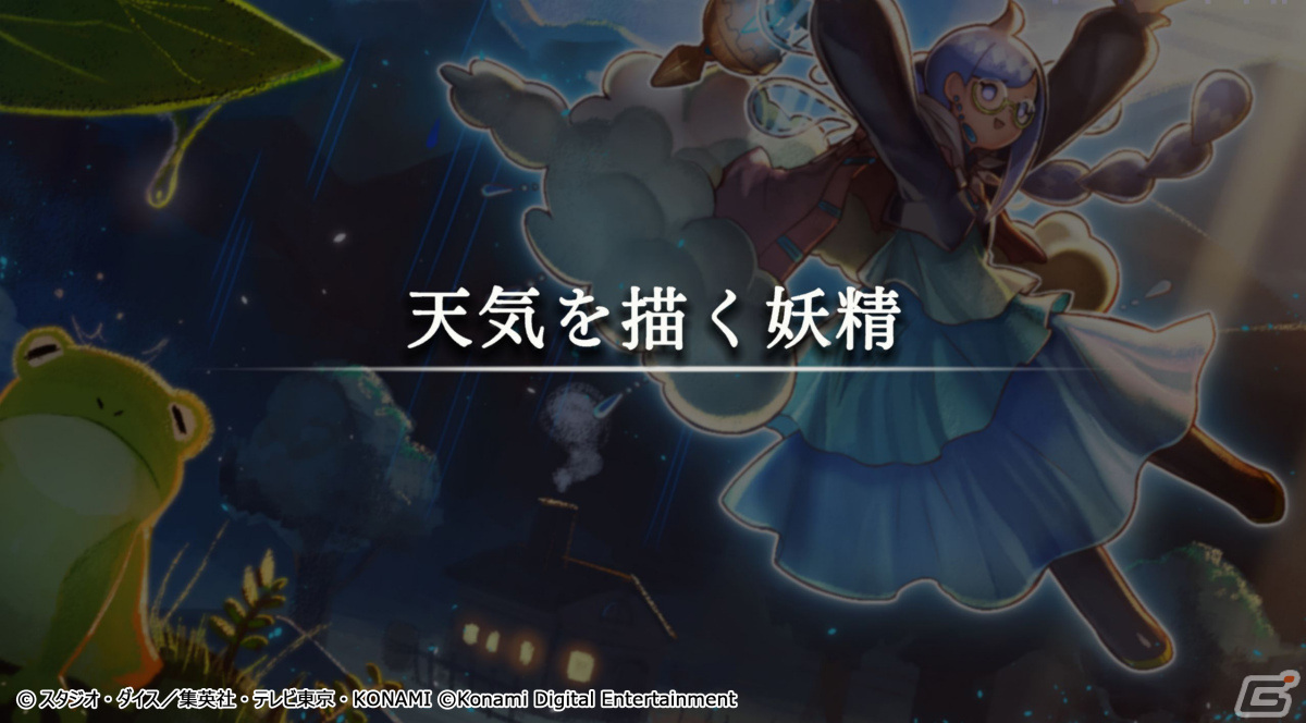 「遊戯王 マスターデュエル」累計2,000万DL突破！「エクシーズ フェスティバル」の使用率上位テーマも公開の画像7