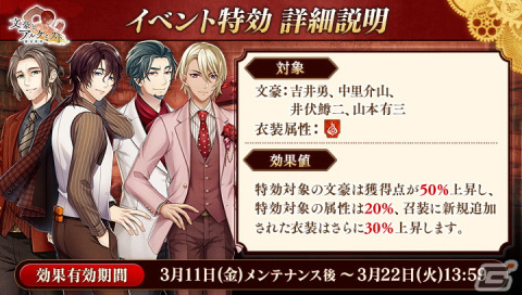 「文豪とアルケミスト」泉鏡花の新たな“覚醒ノ指環”が登場！イベント「調査任務『若きウェルテルの悩み』ニ潜書セヨ 後編」も開始の画像3