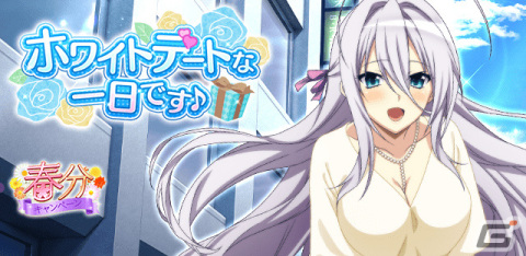 「ハイスクールD×D」クエストイベント「ホワイトデートな一日です♪」が実施！レジェンドガチャにはゼノヴィアとグレイフィアが登場の画像1