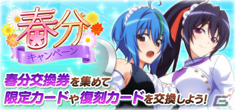 「ハイスクールD×D」クエストイベント「ホワイトデートな一日です♪」が実施！レジェンドガチャにはゼノヴィアとグレイフィアが登場の画像7