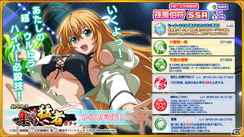 「一騎当千エクストラバースト」孫策伯符（CV：浅野真澄）が限定衣装で登場！イベント「激闘！大闘士フェスティバル！」が実施の画像3