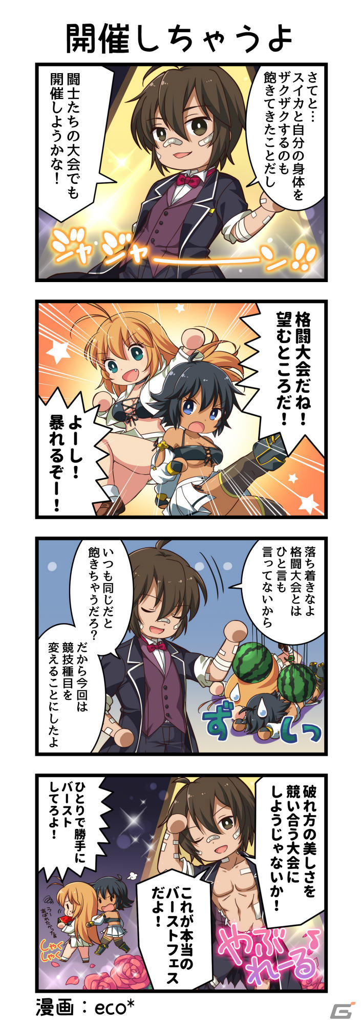 一騎当千エクストラバースト」孫策伯符（CV：浅野真澄）が限定衣装で