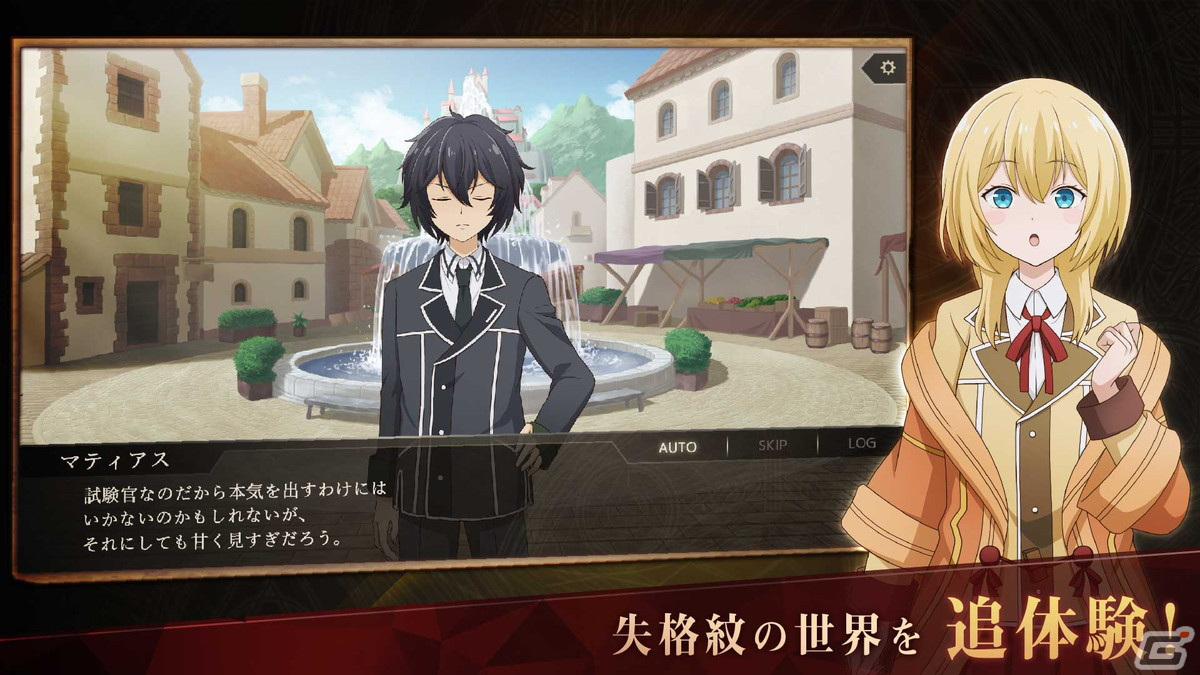 iOS/Android「失格紋の最強賢者 ～導刻の冒険譚～The Ultimate Reincarnation」のサービス開始日が3月16日に決定！の画像2