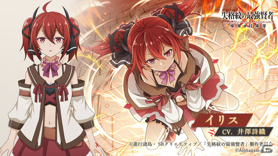 iOS/Android「失格紋の最強賢者 ～導刻の冒険譚～The Ultimate Reincarnation」のサービス開始日が3月16日に決定！の画像5