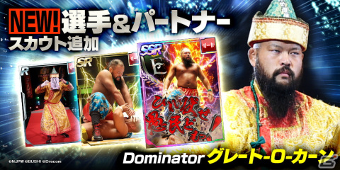 「新日本プロレスSTRONG SPIRITS」にグレート-O-カーン選手が参戦！新日SS初のステップアップスカウトが開催の画像1